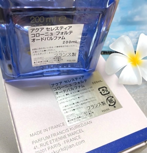 アクア セレスティア コローニュ フォルテ オードパルファム