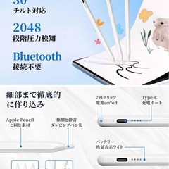 【✨新品✨】iPad 互換　ペンシル スタイラスペン タッチペン　高感度 Type-C急速充電の画像