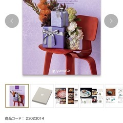 9790円　カタログギフト　新品　ギフト　お得　ヤマト　キャラウェイ　おしゃれ　チョイスギフト　箱入り　ラッピング済みの画像