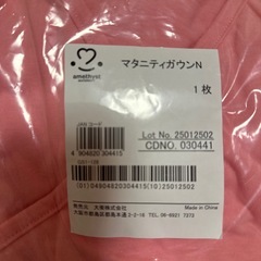 アメシスト マタニティガウン 新品の画像