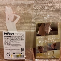 宮侑　ハイキュー　アクリルキーホルダー　ビーチボール　稲荷崎　カードの画像
