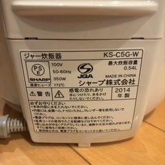 シャープ　炊飯器　3合炊きの画像