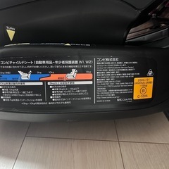 combi チャイルドシート の画像