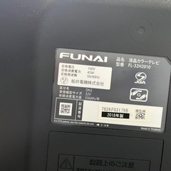 テレビ32インチの画像