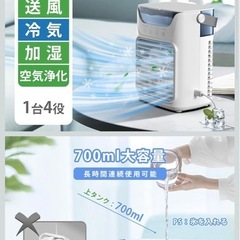 扇風機　　卓上クーラー　加湿器 の画像
