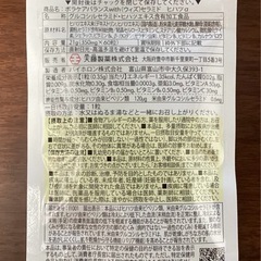 セラミドα ヒハツ サプリ 60日分 4個セットの画像
