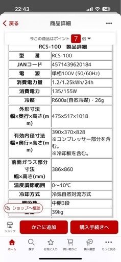 冷蔵ショーケース 　RCS-100　