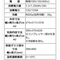 冷蔵ショーケース 　RCS-100　の画像