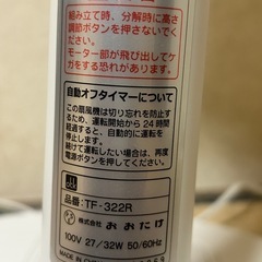 扇風機の画像