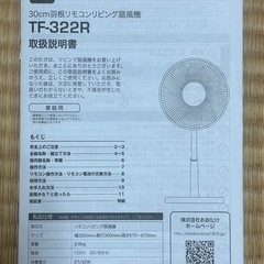 扇風機の画像