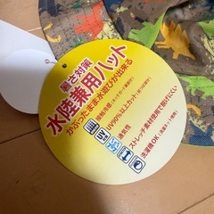 【新品タグ付き】夏用帽子 恐竜の画像