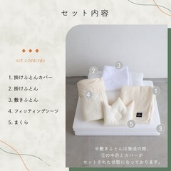 【極美品】プッパプーポ ベビー布団セット、防水敷きパッドの画像