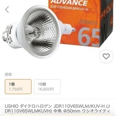 ハロゲン電球の画像