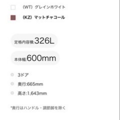 冷蔵庫　東芝　TOSHIBA 326Lの画像