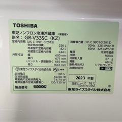 冷蔵庫　東芝　TOSHIBA 326Lの画像