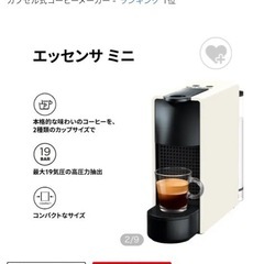 カプセル式エスプレッソマシン
の画像
