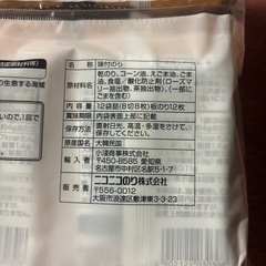 韓国伝統のり【決まりました‼️】の画像