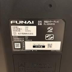 2019年製 FUNAI 32型 液晶カラーテレビの画像