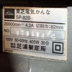 ■東芝電気かんなの画像