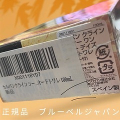 カルバンクライン シーケーワン サマー デイズ　2022 100mLの画像