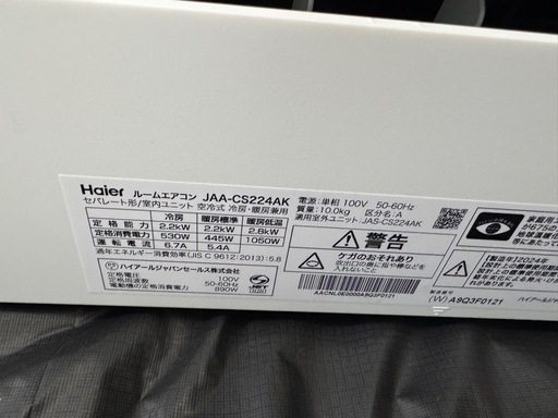 壁掛けエアコン　ハイアール　6畳用