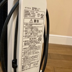 【急募】遠赤外線ヒーターもらってくださいの画像