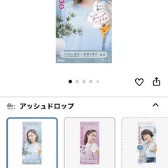 【新品未使用】Beautylaboヘアカラー【新色アッシュドロップ】の画像