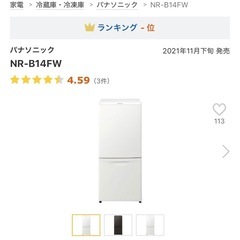 【Panasonic】冷蔵庫　白の画像