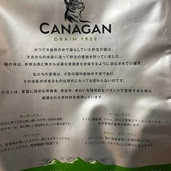 カナガン　キャットフードの画像