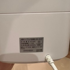 アイリスオーヤマ　加湿器の画像