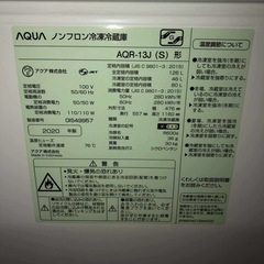 キッチン家電　AQUAノンフロン冷凍冷蔵庫　2020年製　126リットルの画像