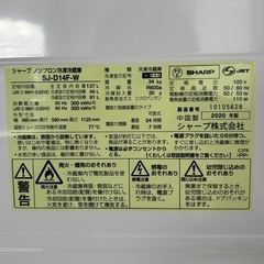 💥福岡市東区配送設置無料🌈　【⭐️全額返金保証⭐️】　シャープノンフロン冷凍冷蔵庫 （137L・つけかえどっちもドア) SJ-D14F-W の画像