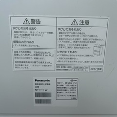 Panasonic 食器洗い乾燥機 NP-TH1-Wの画像