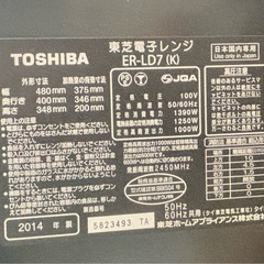 【TOSHIBA】スチームオーブンレンジの画像