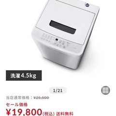 縦型洗濯機の画像