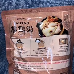 参鶏湯　1kgの画像