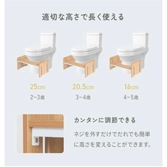 モダンデコ トイレステップ キッズ踏み台 3段階高さ調節【未使用品】の画像