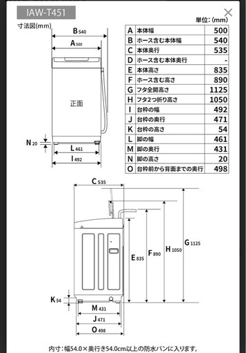 縦型洗濯機