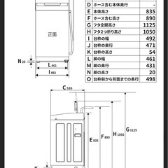 縦型洗濯機の画像