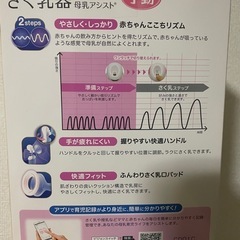 ピジョン さく乳器の画像