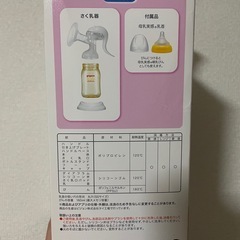 ピジョン さく乳器の画像