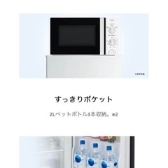 2017年製　冷蔵庫　121L ハイアールの画像