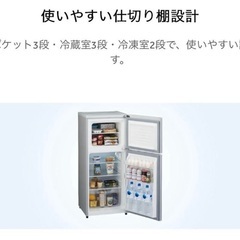 2017年製　冷蔵庫　121L ハイアールの画像