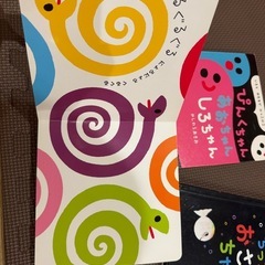 赤ちゃん用絵本 3冊セットの画像