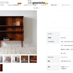 デンマークビンテージブックシェルフの画像