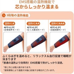 【2025進化版】EMS×温熱×空気圧 フットケア機器 ふくらはぎ用 2個セットの画像