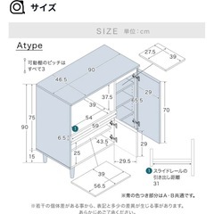 [幅90] キッチンカウンター 食器棚 スライド棚　北欧風 LOWYAの画像