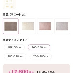 Francfranc 140×100 ブラウンラグ　カーペット　ホットカーペット可　の画像