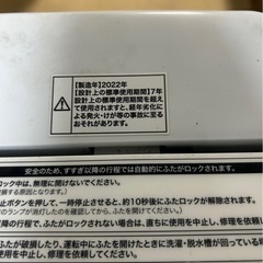 【2022年製‼️】ハイアール　洗濯機　4.5kgの画像