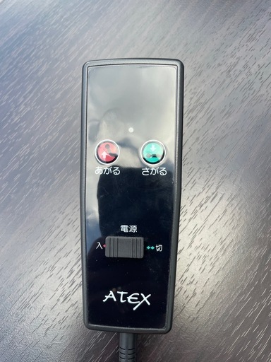 【商談中】ATEX 電動リクライニングベッド